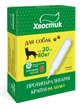 Хвостик ТМ противопаразитарные капли на холке (фипронил), д/собак от 20 до 40 кг 4шт 4820150207199 фото
